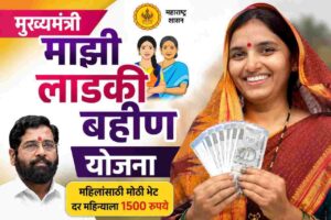 मुख्यमंत्री माझी लाडकी बहीण योजना 2026