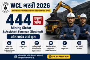 WCL भरती 2026 – 444 Mining Sirdar व Assistant Foreman (Electrical) पदांसाठी ऑनलाइन अर्ज सुरू
