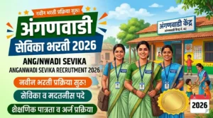 Anganwadi Sevika Bharti 2026 – अंगणवाडी सेविका भरती 2026