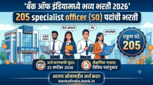 Bank of India SO Bharti 2026 – 205 Specialist Officer पदांची भरती