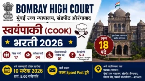 Bombay High Court Cook Bharti 2026 – मुंबई उच्च न्यायालय औरंगाबाद खंडपीठ स्वयंपाकी भरती