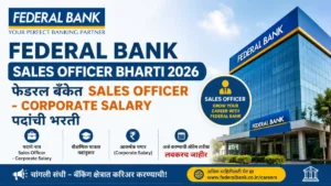 Federal Bank Sales Officer Bharti 2026 – Sales Officer Corporate Salary पदांची भरती