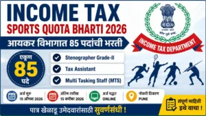 Income Tax Sports Quota Bharti 2026 – आयकर विभागात 85 पदांची भरती