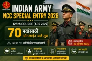 Indian Army NCC Special Entry 2026 Recruitment Notification Selection Process Exam Pattern Syllabus Marathi