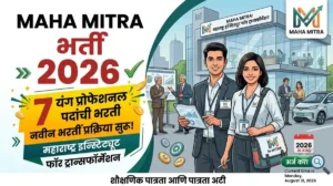 MAHA MITRA Bharti 2026 – 7 Young Professional पदांची भरती