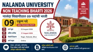 Nalanda University Non Teaching Bharti 2026