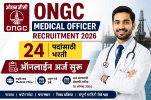 ONGC Medical Officer Recruitment 2026 – 24 पदांसाठी ऑनलाइन अर्ज सुरू