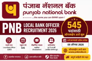 PNB Local Bank Officer Recruitment 2026 Notification Selection Process Exam Pattern Syllabus Marathi