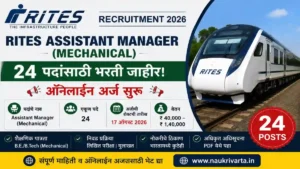 RITES Assistant Manager (Mechanical) Recruitment 2026 – 24 पदांसाठी ऑनलाइन अर्ज सुरू