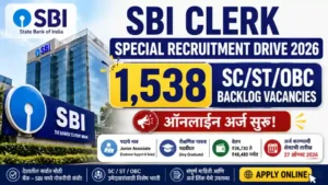 SBI Clerk Special Recruitment Drive 2026 – 1,538 SC/ST/OBC Backlog पदांसाठी ऑनलाइन अर्ज सुरू