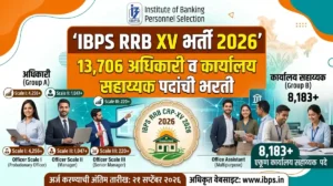 IBPS RRB XV Bharti 2026 – अधिकारी व Office Assistant पदांची भरती