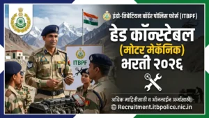 ITBP Head Constable Motor Mechanic Bharti 2026 – हेड कॉन्स्टेबल मोटर मेकॅनिक पदांची भरती