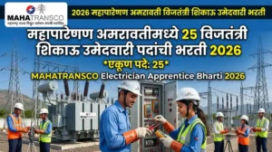 MAHATRANSCO Electrician Apprentice Bharti 2026 – 25 विजतंत्री Apprentice पदांची भरती