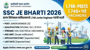 SSC JE Bharti 2026 1,748 Junior Engineer पदांची भरती