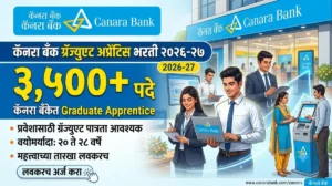 Canara Bank Graduate Apprentices Bharti 2026-27 – कॅनरा बँकेत 3,500 Graduate Apprentice पदांची भरती