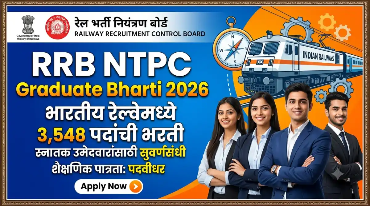 RRB NTPC Bharti 2026